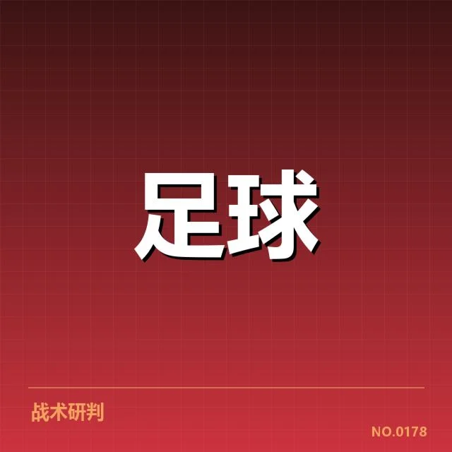 费内巴切俱乐部财政困境:球队未来发展存在哪些挑战